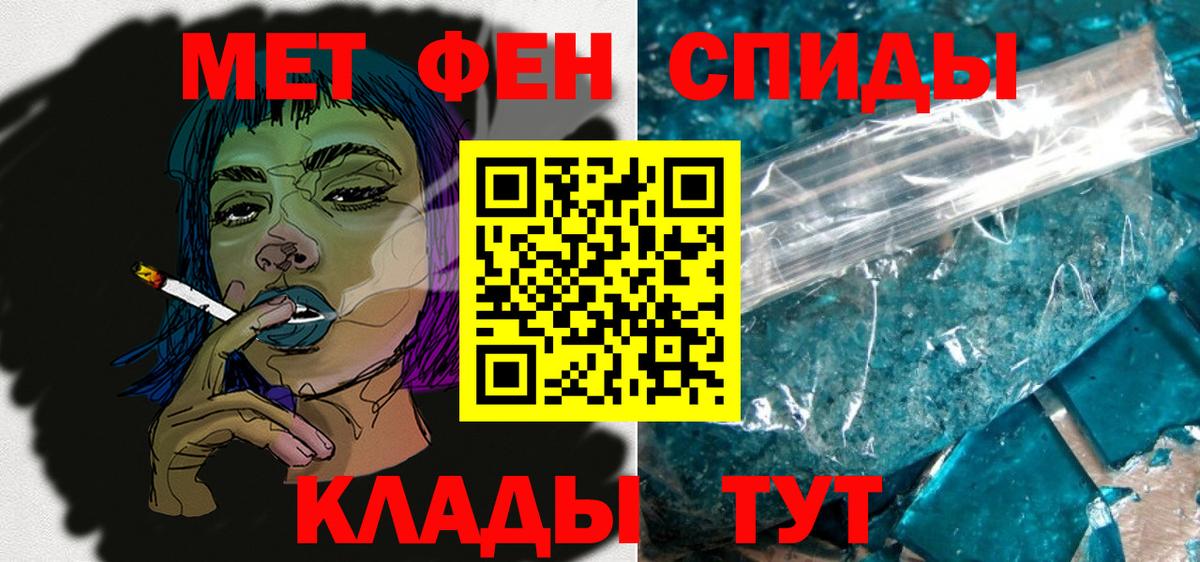 АМФЕТАМИН Premium Надым