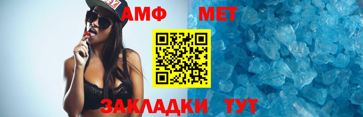 Amphetamine  Вход с VPN  Надым  Amphetamine  Амфетамин 98% 