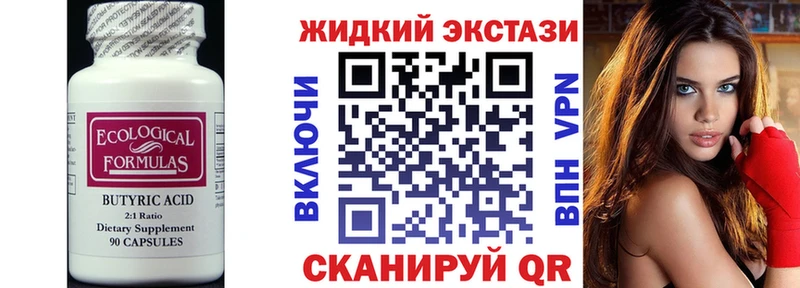 Бутират вода кракен сайт Надым