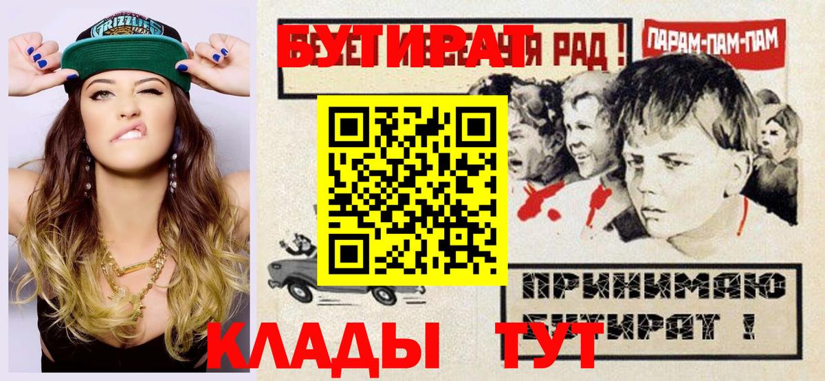Надым  Бутират  Вход с VPN  БУТИРАТ 99% 