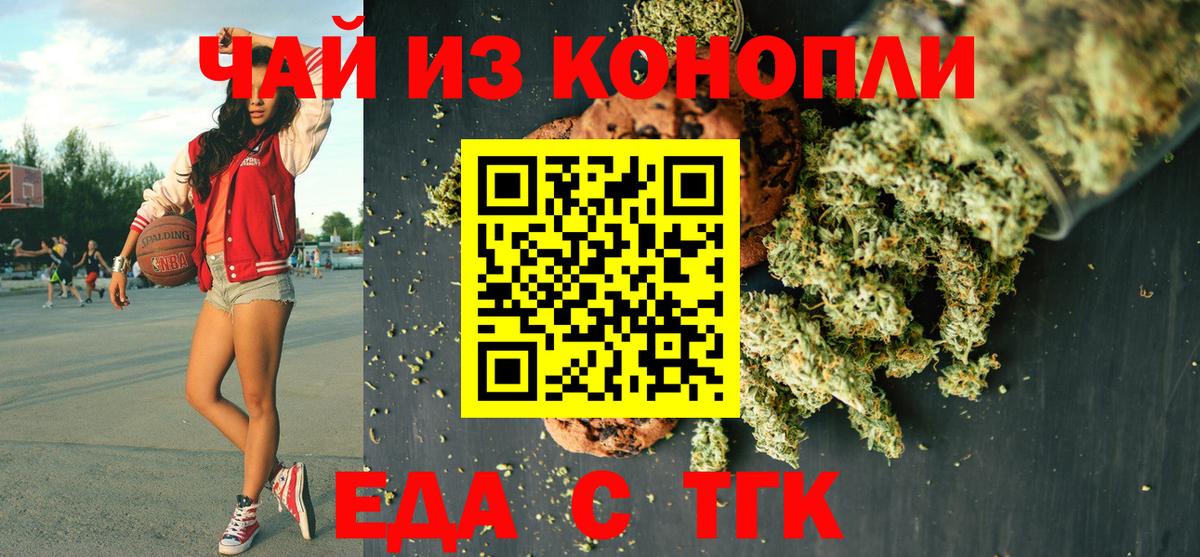 Cannafood конопля Надым