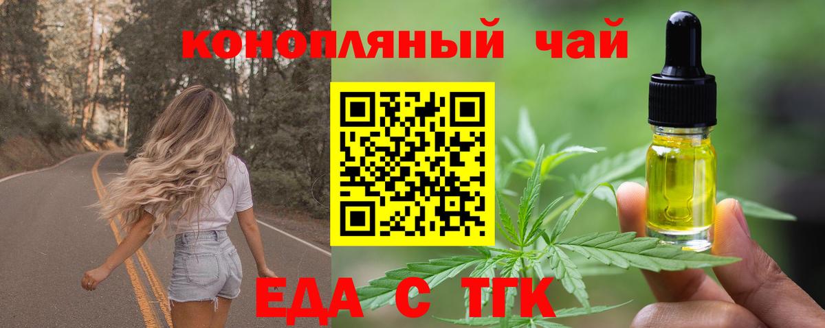 Cannafood конопля  Вход с VPN  Надым 
