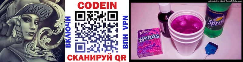 цена   Надым  Codein Purple Drank 