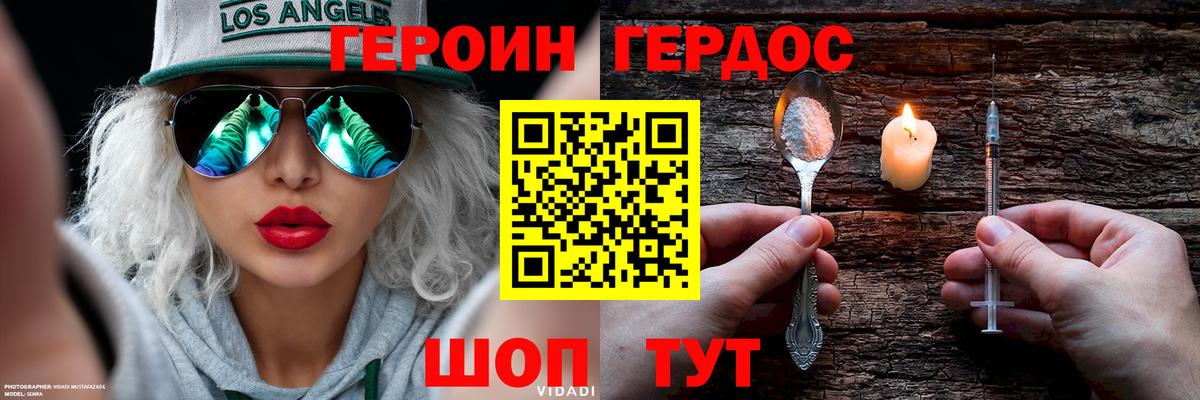 Надым  Героин афганец  Вход с VPN 