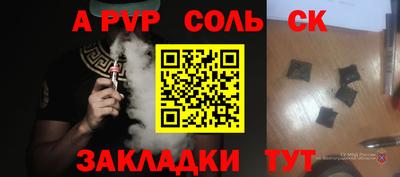 таблы Донской