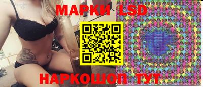 марки lsd Донецк