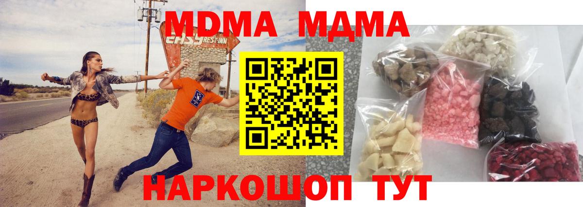 Надым  МДМА crystal  MDMA кристаллы  МДМА  Вход с VPN 