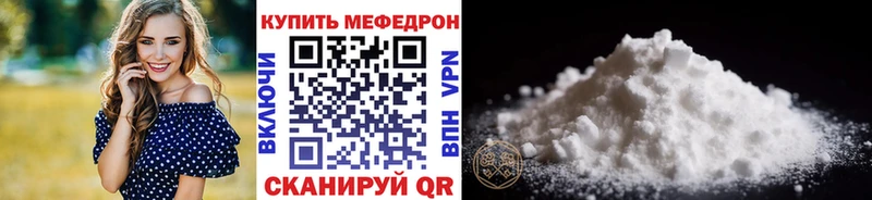 МЕФ mephedrone  хочу   mega онион  Надым 