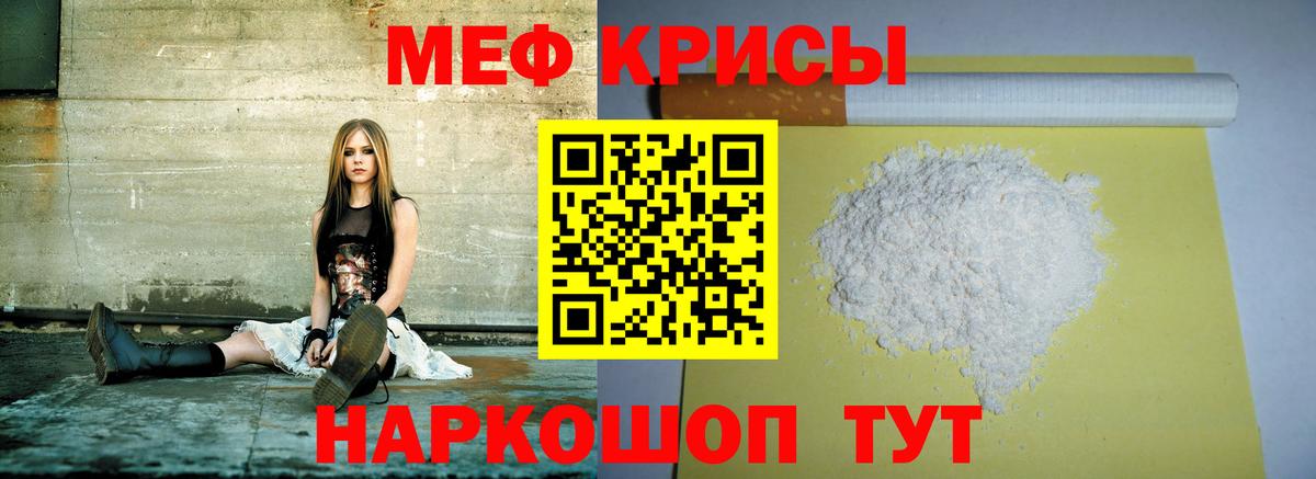Меф  Вход с VPN  Надым  МЯУ-МЯУ мука 