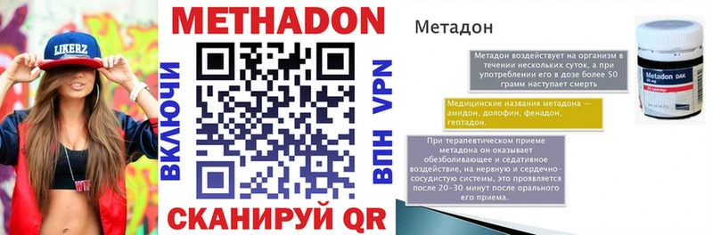 это какой сайт  купить  цена  Надым  МЕТАДОН кристалл 