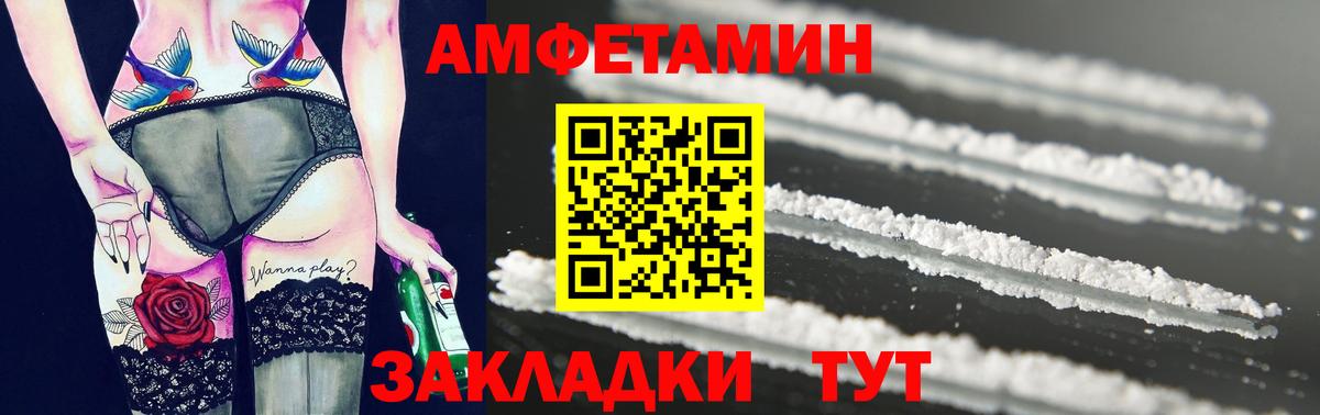 Первитин кристалл  Первитин  Надым  Вход с VPN  Первитин кристалл 