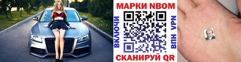 Марки 25I-NBOMe 1,5мг  что такое   Надым 