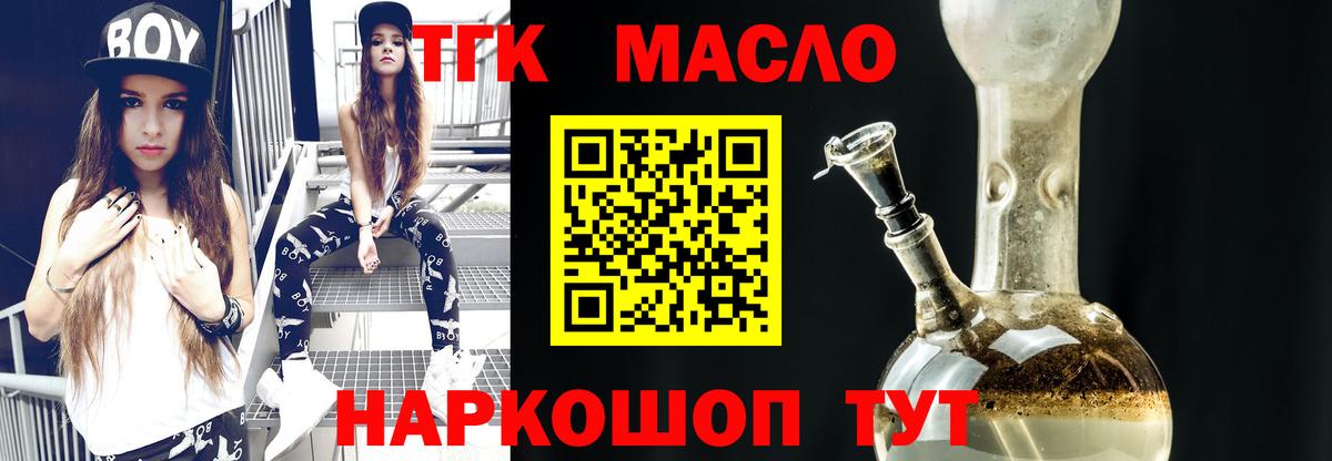 Дистиллят ТГК вейп с тгк  Дистиллят ТГК гашишное масло  Надым  Вход с VPN 