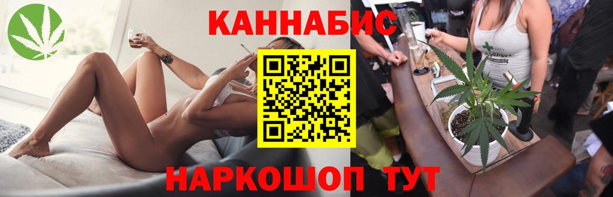 МАРИХУАНА планчик Надым